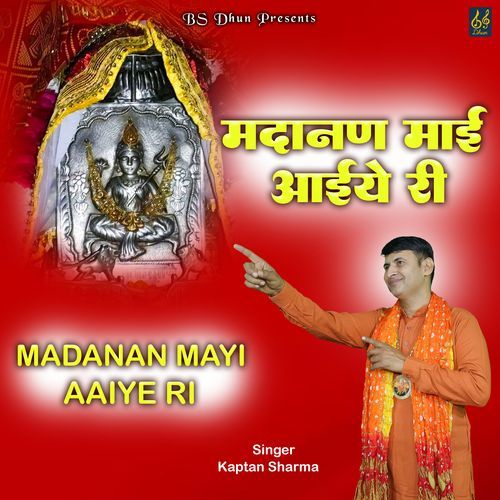 Madanan Mayi Aaiye Ri