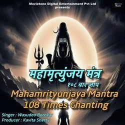 Mahamrityunjaya Mantra 108 Times Chanting (Lord Shiva Chanting Mantra)-PTg,fRB6b14