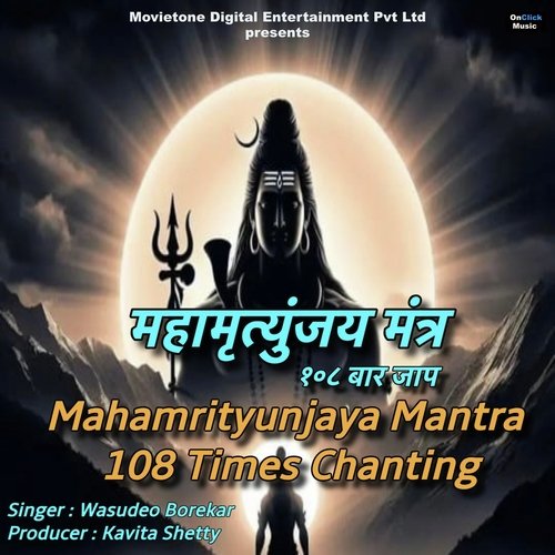 Mahamrityunjaya Mantra 108 Times Chanting (Lord Shiva Chanting Mantra)