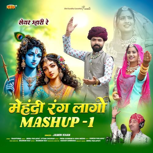Mahendi Rang Lago Mashup 1