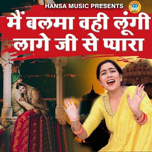 Main Balma Wohi Lungi Laage Jee Se Pyara