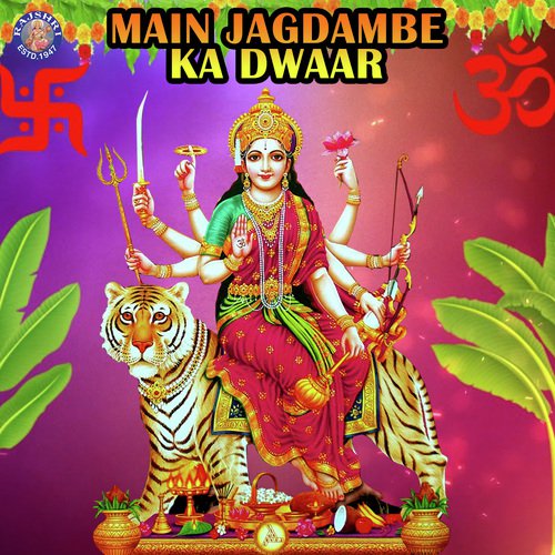 Main Jagdambe Ka Dwaar