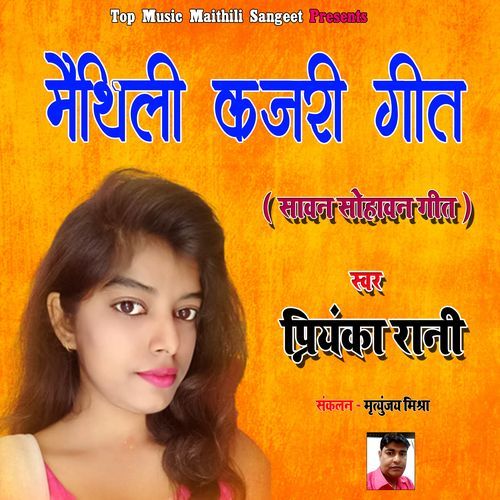 Maithili Kajri Geet (Original)
