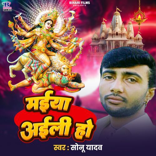 Maiya Aili Ho