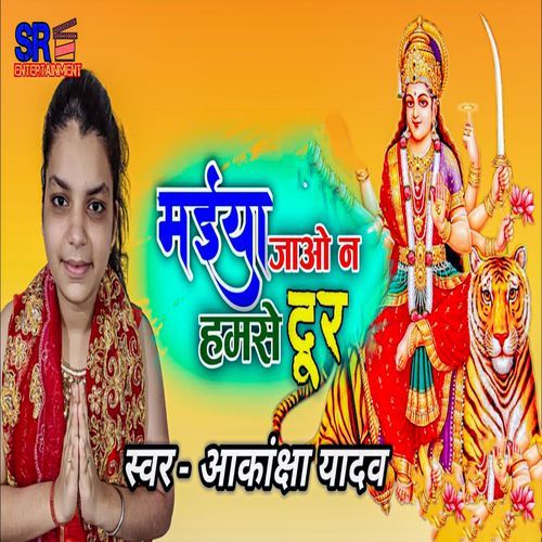 Maiya Jao Na Hamse Dur