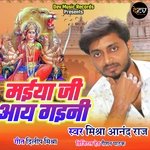 Maiya Ji Aiye Gani