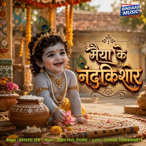 Maiyya Ki Nandkishore