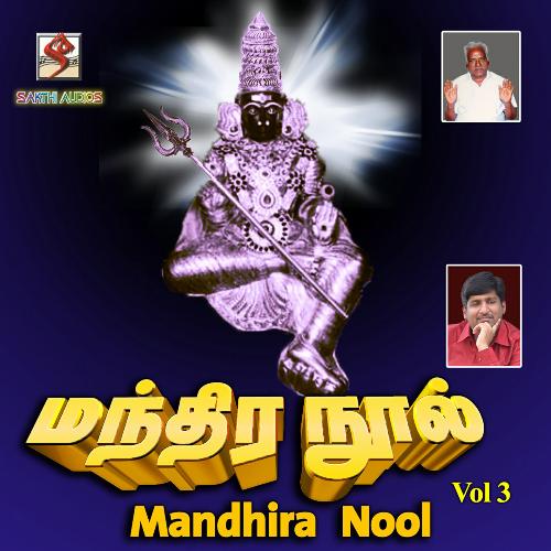 Mandhira Nool Vol 3