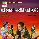 Mane Ekli Jani Ne Kane Chhedi Re