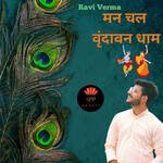 Mann Chal Vrindavan Dham