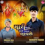 Mari Mata Maro Nyay Lavshe