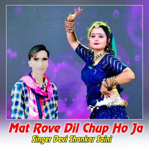 Mat Rove Dil Chup Ho Ja