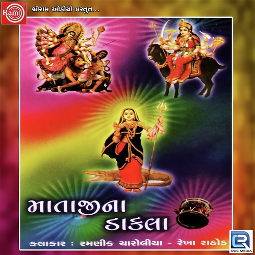 Ramnik Charoliya Songs Download - Free Online Songs @JioSaavn