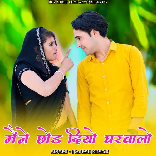 Mene Chod Diyo Gharwaro