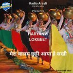 Mera balam chutti aaya he sakhi