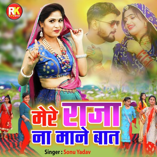 Mere Raja Na Mane Baat