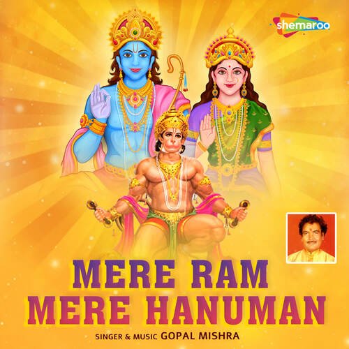 Mere Ram Mere Hanuman