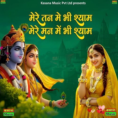 Mere Tan Me Bhi Shyam Mere Mann Me Bhi Shyam