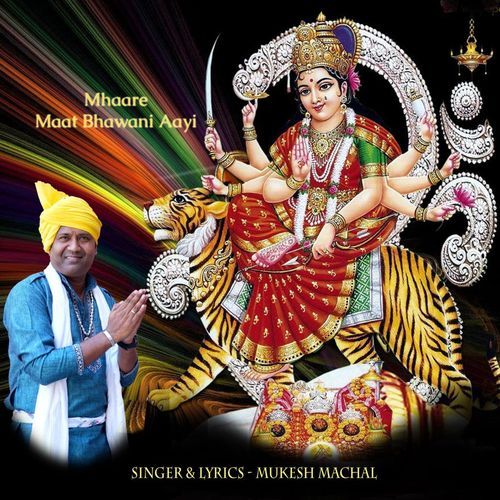 Mhaare Maat Bhawani Aayi