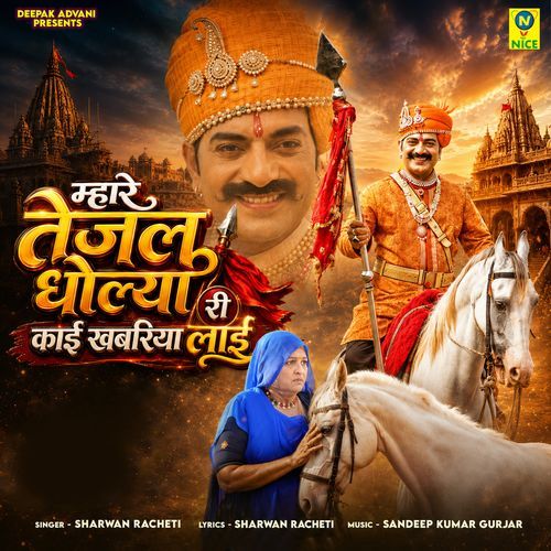 Mhare Tejal Dholiya Ri Kai Khabar Lai Ye