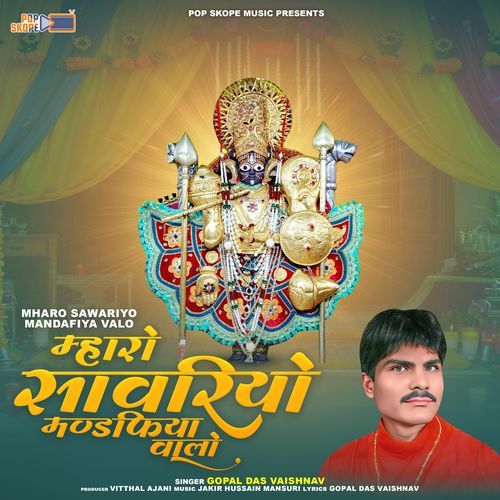 Mharo Sawariyo Mandafiya Valo