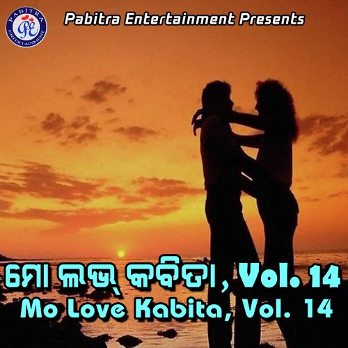 Mo Love Kabita, Vol. 14