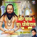 Mor Baba Guru Ghasidas