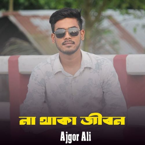 Na Thaka Jibon