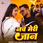 Nach Meri Jaan