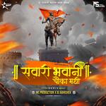 Nath Motyachi Naka Madhi G Amba Sawari Bhavani Chauka Madhi (feat. DJ Abhishek) artwork