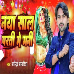 Naya Sal Parati Me Mani (Bhojpuri Song)-Lw9YWzVRAkk