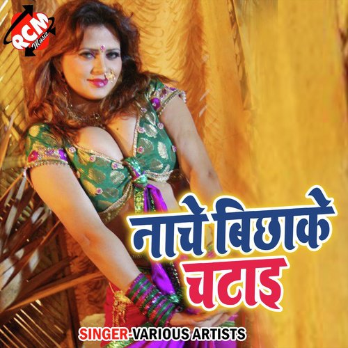 Niche Bichha Ke Chatai (Bhojpuri Song)