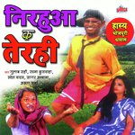 Hum Na Jaibe Bambai Babu