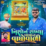 Nishon Rakhya Vagh Na Vaghovali