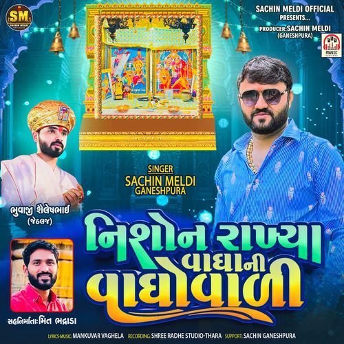 Nishon Rakhya Vagh Na Vaghovali