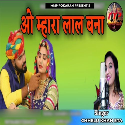 O Mhara Lal Bana