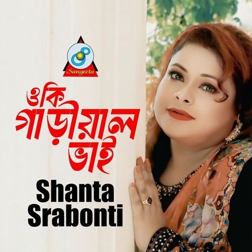 Oki Gariwal Vai (Remix)