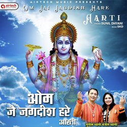 Om Jai Jagdish Hare Aarti-JQldBAVbclQ