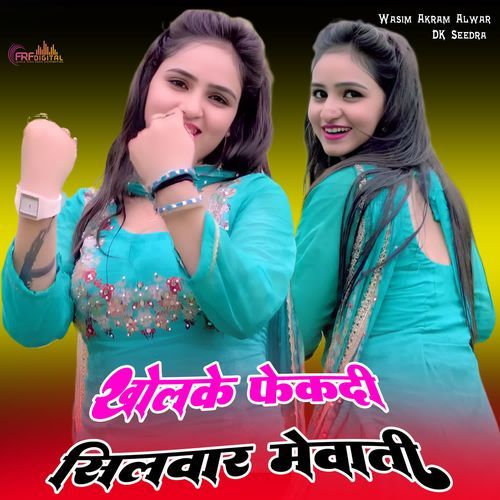 खोलके फेंकदी सिलवार मेवाती