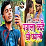 Pagala Kahe Chhi Pagali