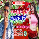 Pakrail ba saharia me