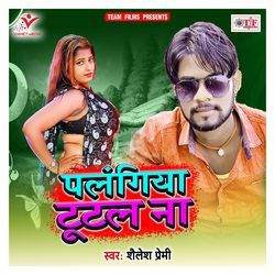 Mor Palangiya Tutalena