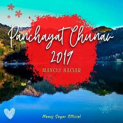 Panchayat Chunav 2019-GQEsfiZ1VEc