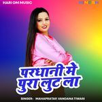 Pardhani Me Pura Lut La