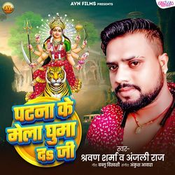 Patna Ke Mela Ghuma Da Ji