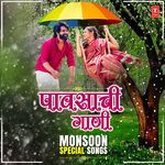 Pavasachi Gaani Monsoon Special Songs