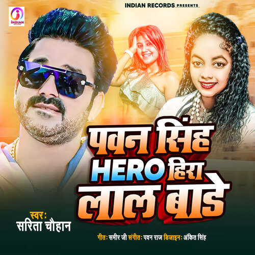 Pawan Singh Hero Hira Lal Bade