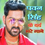 Pawan Singh Ke Dard Bhare Gaane