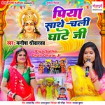 Piya Saathe Chali Ghaate Ji