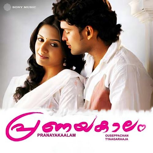 Pranayakaalam